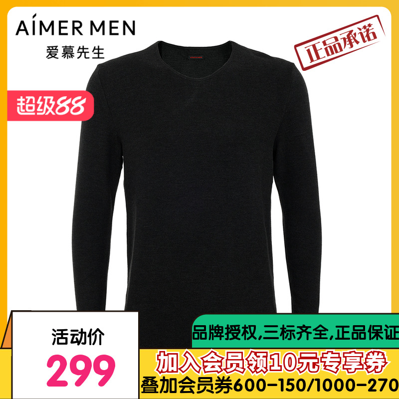 爱慕先生24秋冬双面暖绒保暖内衣男士含山羊绒V领长袖NS72J491P