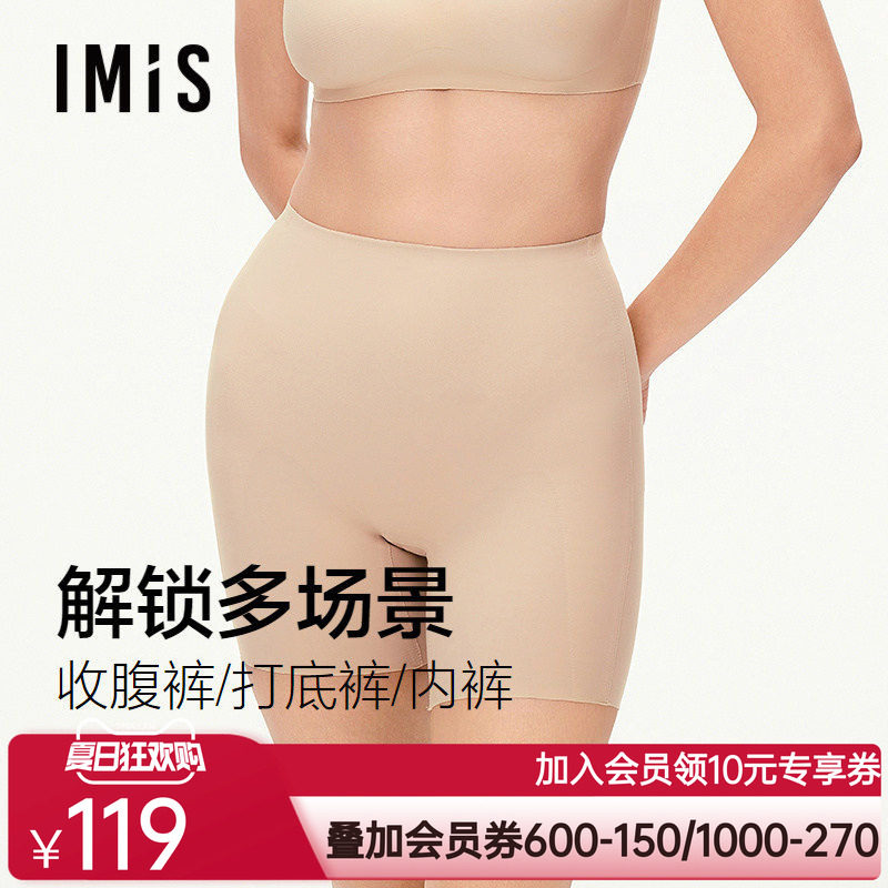 爱美丽3A抗菌净痕轻塑裤女士高腰提臀安全加长打底裤内裤IM37CAY1