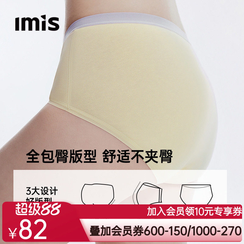 爱美丽3条装高含精梳棉10A抗菌内裤女士不卡档不夹臀中腰平角短裤