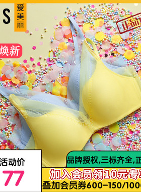 爱美丽爱美丽内衣无钢托小胸聚拢立体中厚模杯文胸IM17BBA1