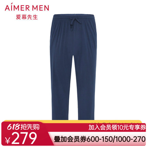 爱慕先生高莫睡眠莫代尔家居长裤宽松睡裤男秋冬NS42D781
