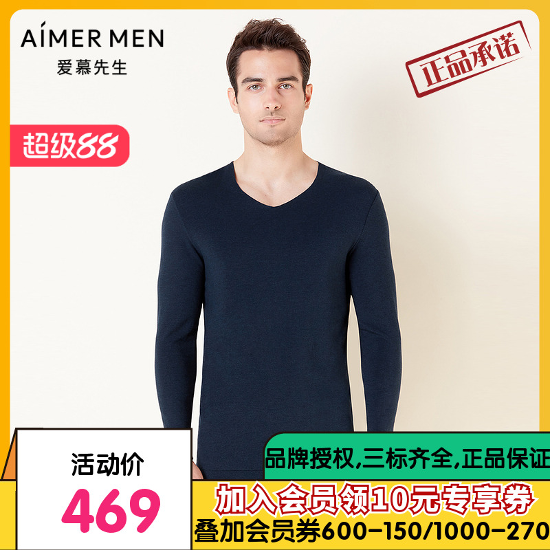 爱慕先生21AW加厚高莫系列保暖&打底NS72F321
