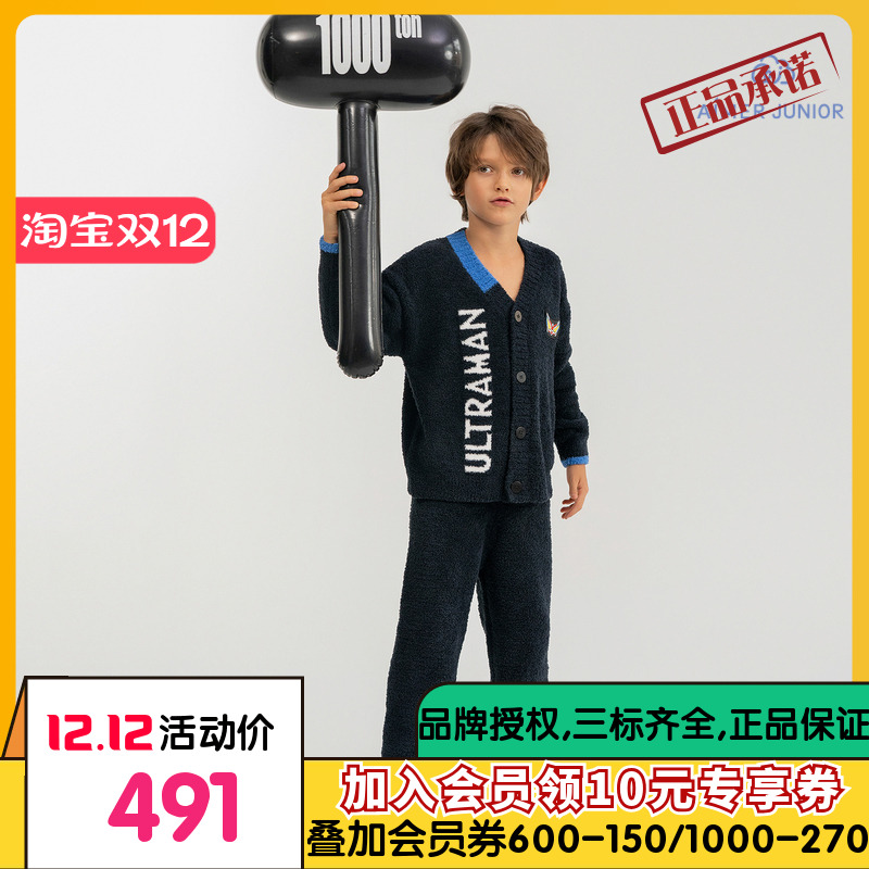 爱慕儿童奥特曼柔软之旅24秋冬睡衣半边绒抗静电男孩长袖家居套装