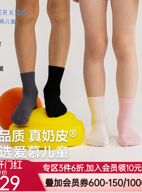 爱慕儿童24AW奶皮袜男女孩爱心提花短/四季罗纹短袜AK394G913