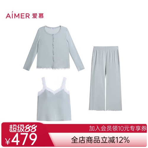 爱慕蕾丝贴贴2春夏睡衣女开衫长袖带胸垫背心长裤三件套AM46D771