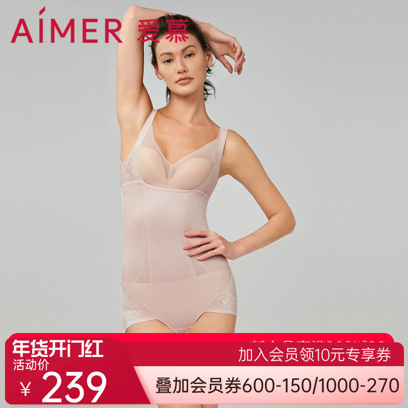 【轻塑型】爱慕加压收腹提臀塑形美体衣透气平角连体衣AM358961,女士内衣/男士内衣/家居服,塑身连体衣,淘宝优惠券,粉丝福利购,淘宝优惠卷