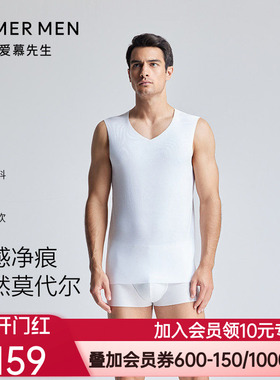 爱慕先生60S莫代尔净痕打底上衣单件包宽肩背心男士上衣NS11U54
