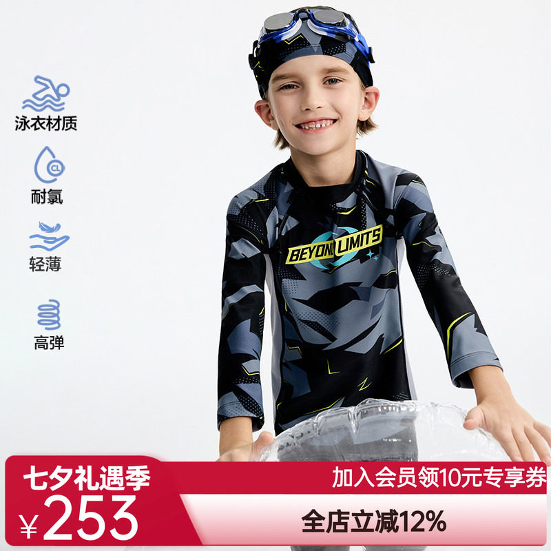 爱慕儿童假日冲浪男孩长袖泳衣/五分泳裤防晒海边度假长袖泳衣