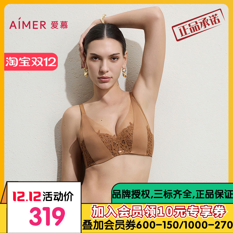 爱慕仪式贴贴内衣女4/4三明治薄模杯大胸显小文胸AM11D081