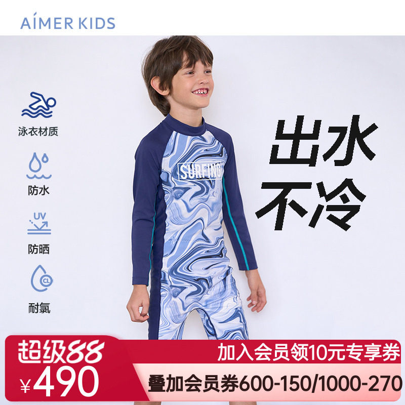 爱慕儿童数码潮男孩防水防晒耐氯长袖短裤连体泳衣AK267E571