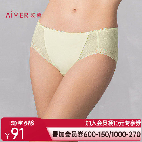 爱慕25春夏净痕内裤女棉质底裆柔软轻薄中腰平角裤AM23A741