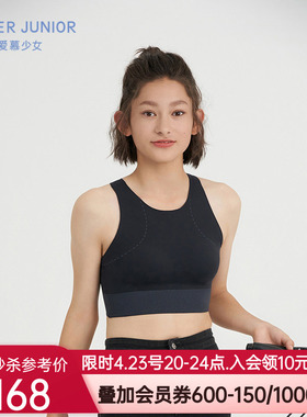 爱慕少女甜酷运动少女无钢圈三阶段中长背心式运动文胸AJ115F292
