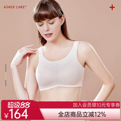 爱慕内衣悦动-无托无纺布文胸ALB13301