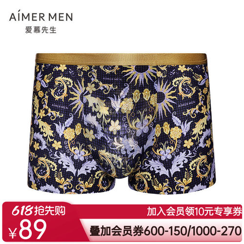 爱慕先生男士内裤20AW-USPACE易洗易干印花装腰平角裤NS23D262