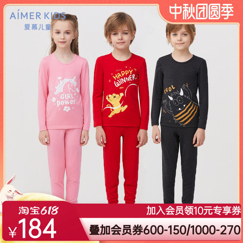 21早秋新品爱慕儿童男女童孩宝宝单层薄款打底保暖衣秋衣秋裤套装