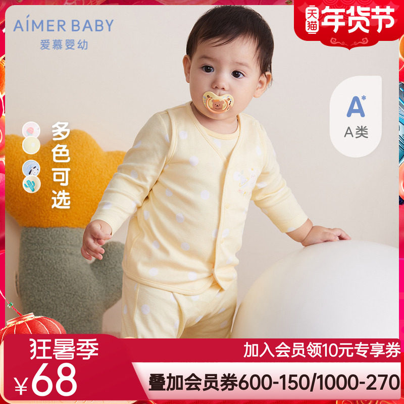 爱慕儿童A类21秋冬新品男女婴幼宝宝双层面料棉罗纹两面穿马甲