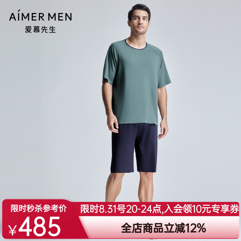 爱慕先生24SS海藻睡眠衣睡衣男士夏季舒适短裤家居裤NS42K882