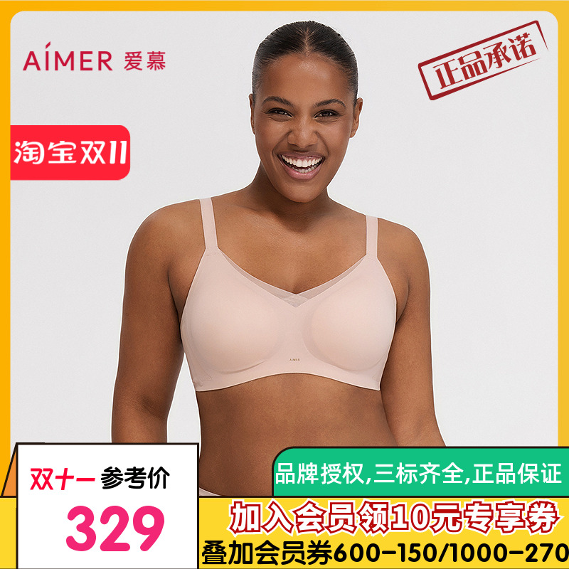 爱慕25秋冬轻简塑内衣女轻感无钢圈通码大胸大码文胸AM17C341