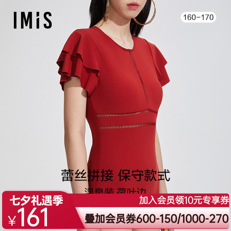 爱美丽IMIS商场泳衣女无托荷叶边袖显瘦藏肉度假连体泳衣IM68BGW1