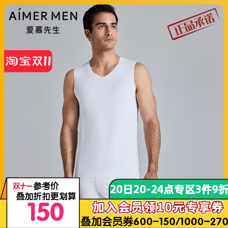 爱慕先生25SS莫代尔无痕系列宽肩背心NS11M262