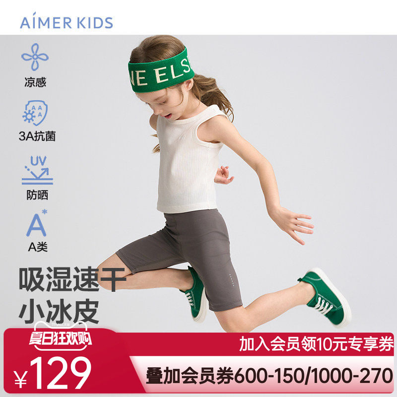 爱慕儿童小冰皮女孩吸湿速干凉感抗菌防晒夏五分打底裤AK182H666