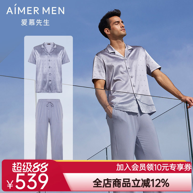 【商场同款】爱慕先生丝润家居翻领真丝开衫短袖+长裤NS2023005图片