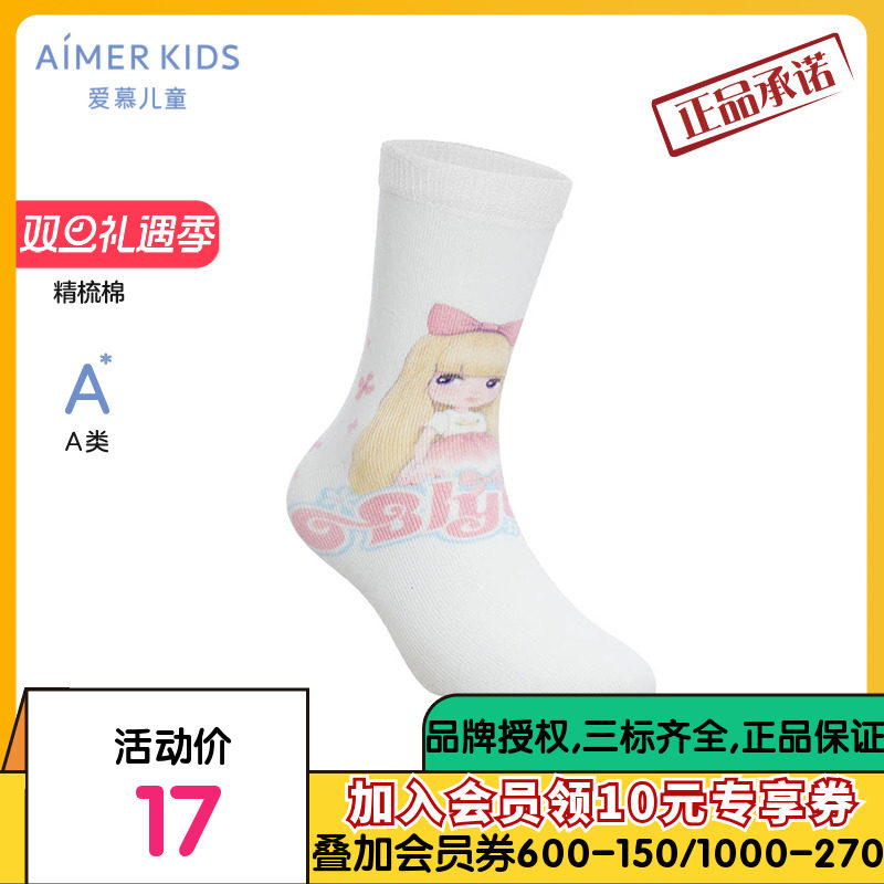 爱慕儿童小布娃娃23AW袜子女孩小布娃娃四季印花短袜AK194D731