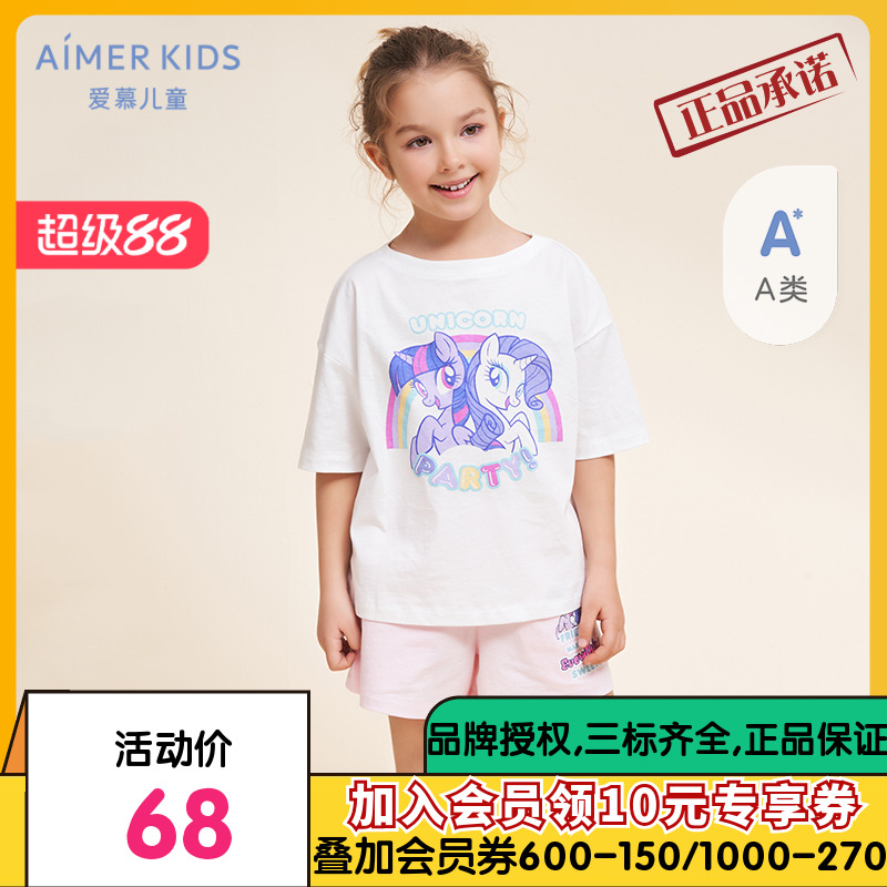 棉绵冰|爱慕儿童女童小马宝莉凉感棉薄短袖上衣短裤家居睡衣