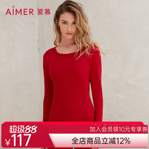 【牛奶系】爱慕保暖内衣女吸湿发热抗菌抗静电润肤打底AM725294合