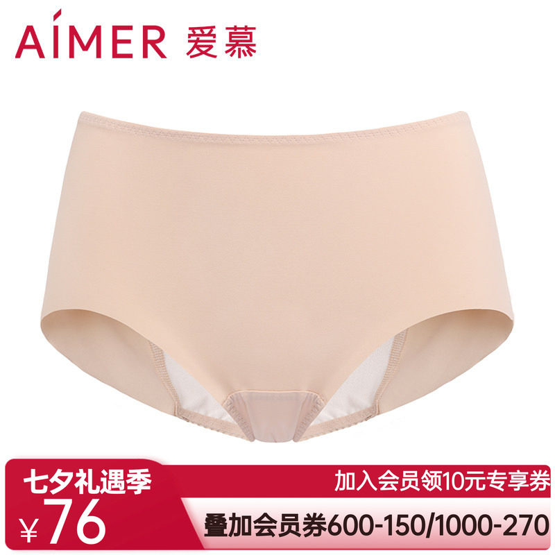 aimer爱慕无痕生理裤中腰平角裤AM232881