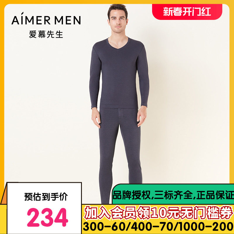 爱慕先生保暖内衣男双层加厚秋裤秋衣NS73D862/NS72D862