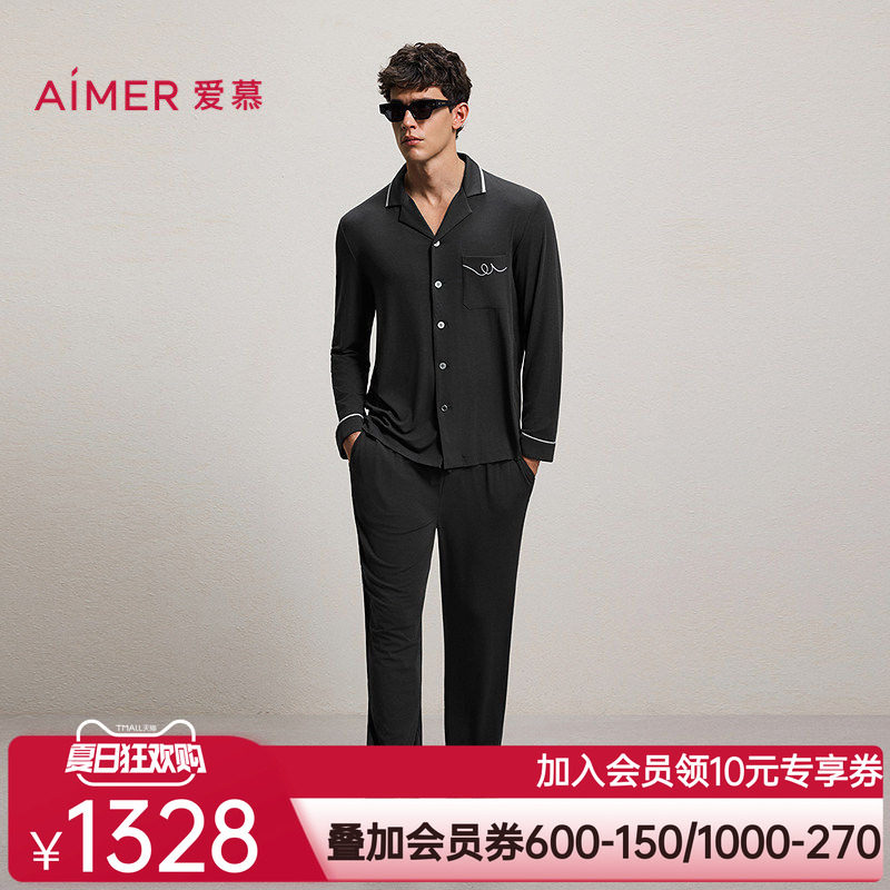 爱慕先生26春夏牛奶心情睡衣男翻领开衫长袖长裤家居套装NS43M991