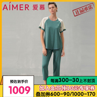 AM469661 可外穿分身套装 七分裤 爱慕海藻家居服春夏睡衣短袖