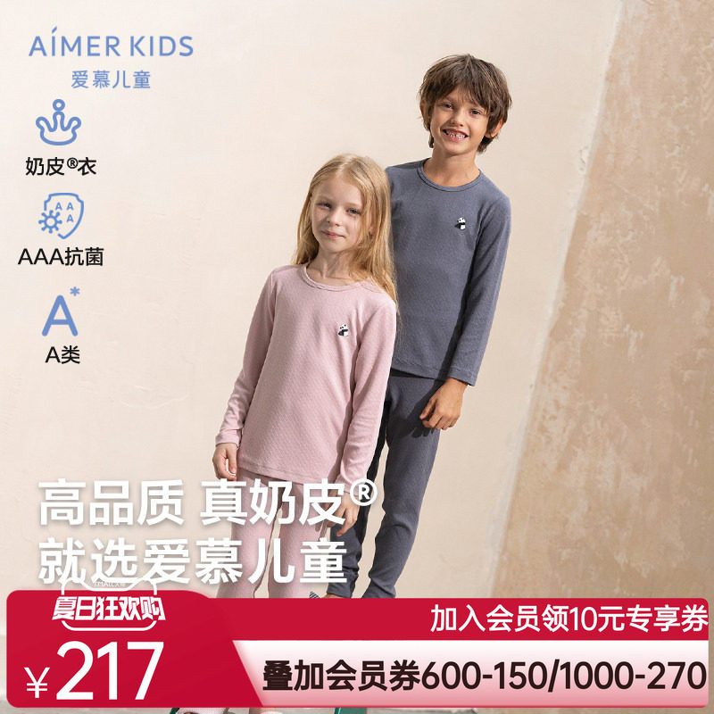 奶皮衣|爱慕儿童奶皮胖哒男女孩3A抗菌圆领长袖长裤秋衣秋裤保暖