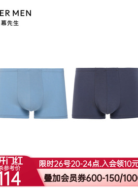 爱慕先生24SS莫代尔两件包包腰平角裤NS23L501内裤男士