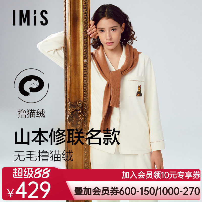 爱美丽 山本修-肖像艺术无毛撸猫绒翻领开衫长袖上衣长裤套装