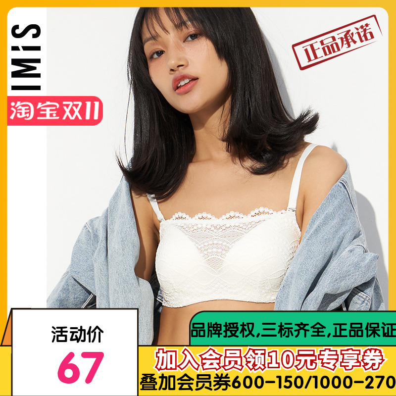 爱美丽IMIS内衣小胸聚拢显大蕾丝3/4薄杯抹胸文胸IM15AVP1