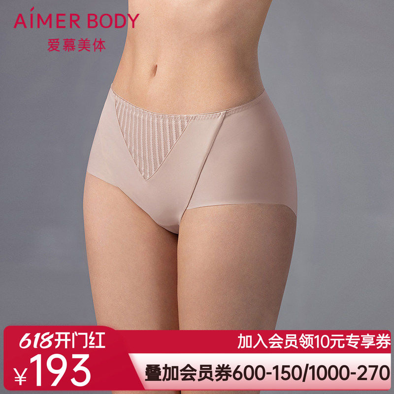 爱慕美体妙简条纹25春夏内裤女棉质底裆净痕高腰平角裤AD230571
