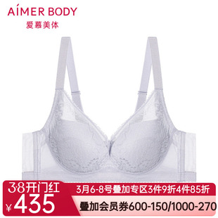 爱慕美体朗日格调内衣女软钢圈薄杯大胸显小洞洞文胸AD110431