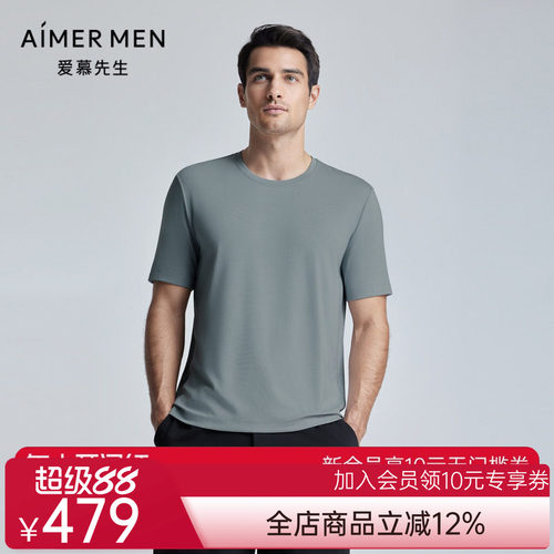 爱慕先生24SS高莫舒适服睡衣男春夏可外穿圆领短袖家居NS41K892