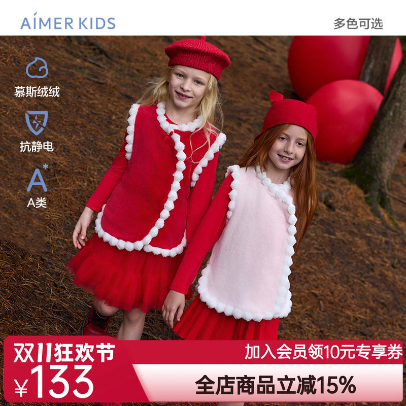 爱慕儿童粉粉甜心/炫酷迷彩秋冬珊瑚绒厚男/女孩可外穿保暖马甲