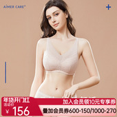 爱慕CARE 内衣女无钢圈侧比加高收副乳舒适透气网纱蕾丝文胸