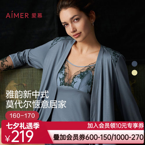 爱慕睡衣女士夏季薄款性感长袖莫代尔中长睡袍家居服AM488791