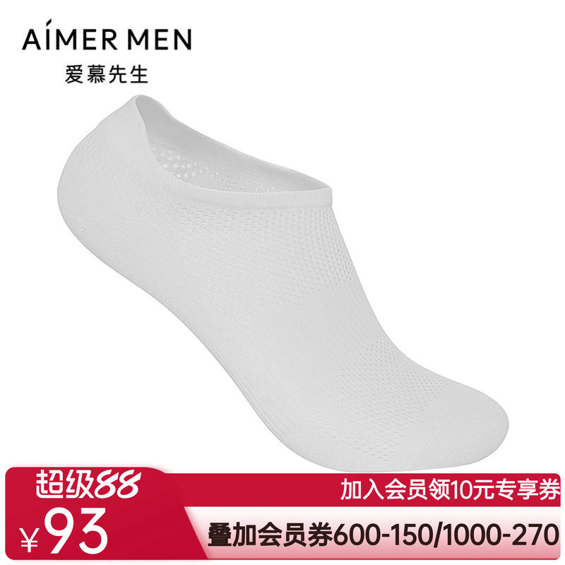 爱慕先生25夏季袜子男士网眼运动短筒袜NS94W201