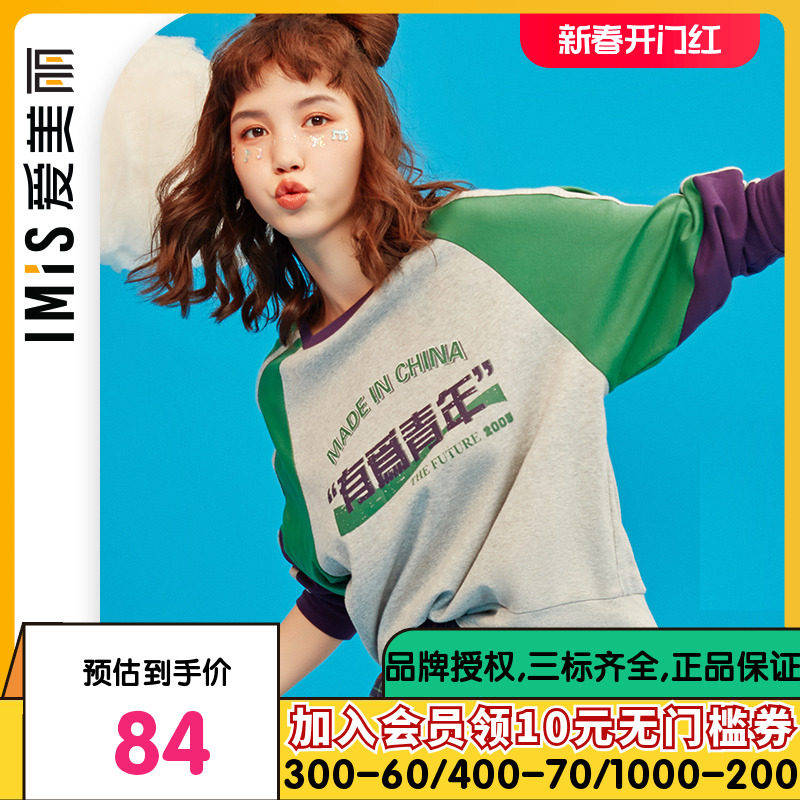 爱美丽商场睡衣女春秋薄款棉感校园风可外穿套头家居上衣IM45BDY1