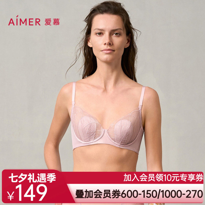 【花瓣内衣】爱慕丝路花雨女薄衬垫隐孔杯大胸显小文胸AM13A331