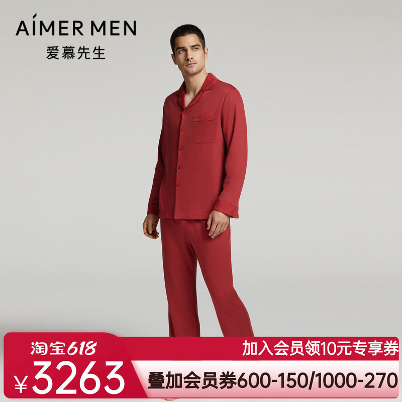 爱慕先生24秋冬锦礼睡衣男士含羊毛红色翻领开衫长袖长裤家居套装
