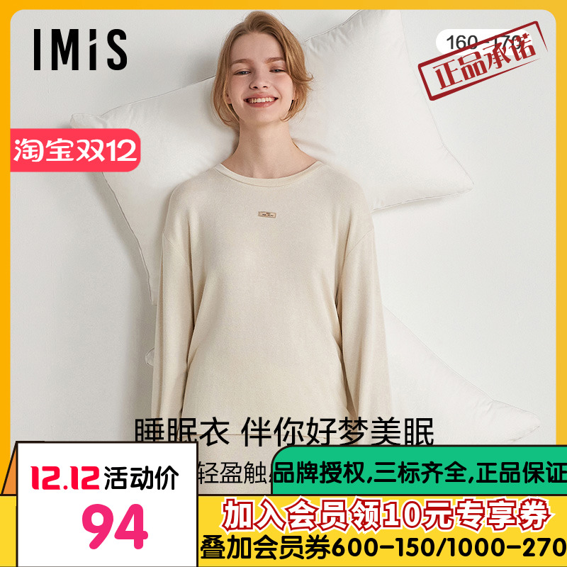 爱美丽IMIS睡衣女士秋冬睡眠衣莫代尔粗针汗布家居上衣IM45BPD1