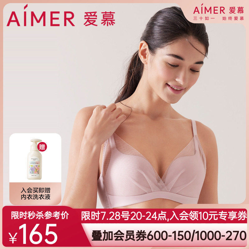 「小高光」爱慕内衣女花瓣内衣薄款大胸显小/小胸聚拢防凸点文胸
