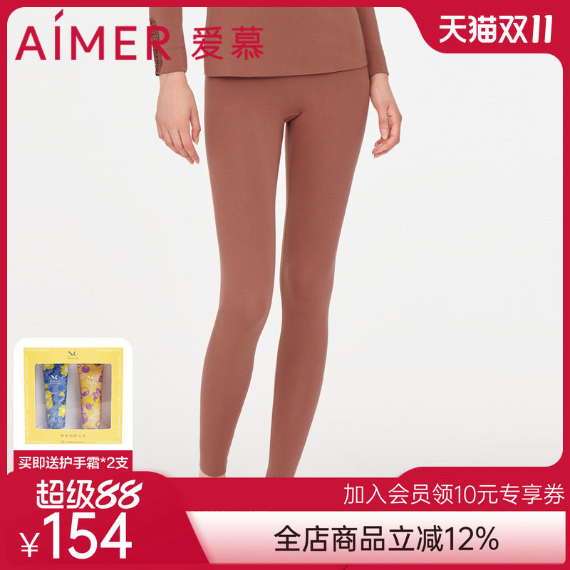 爱慕保暖内衣女秋冬纯色单层打底修身冬天秋裤长裤AM737961